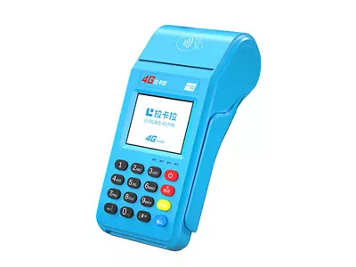 水富拉卡拉传统大POS机